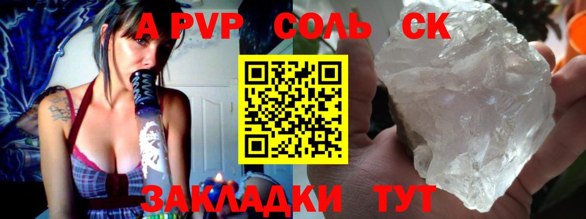 Альфа ПВП СК Ступино