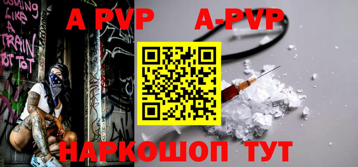 дарнет шоп  APVP VHQ  Alpha-PVP  Вход с VPN  Ступино  А ПВП Crystall  Alpha PVP мука 