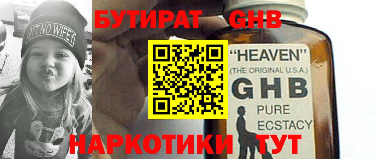 Ступино  БУТИРАТ буратино  Вход с VPN 