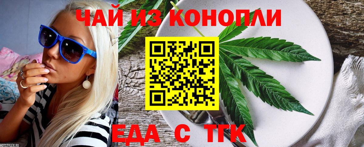 Cannafood конопля  Вход с VPN  Ступино 