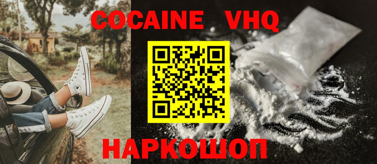 Кокаин Колумбийский Ступино