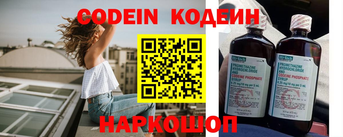 Ступино  Кодеин Purple Drank  Вход с VPN 