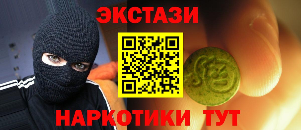 ЭКСТАЗИ Cube Ступино