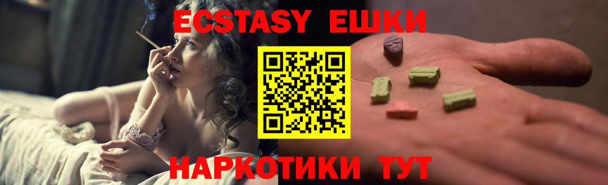 Ступино  Экстази Дубай  ЭКСТАЗИ  Вход с VPN 