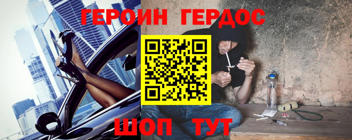 Героин  Вход с VPN  Ступино  Героин белый 