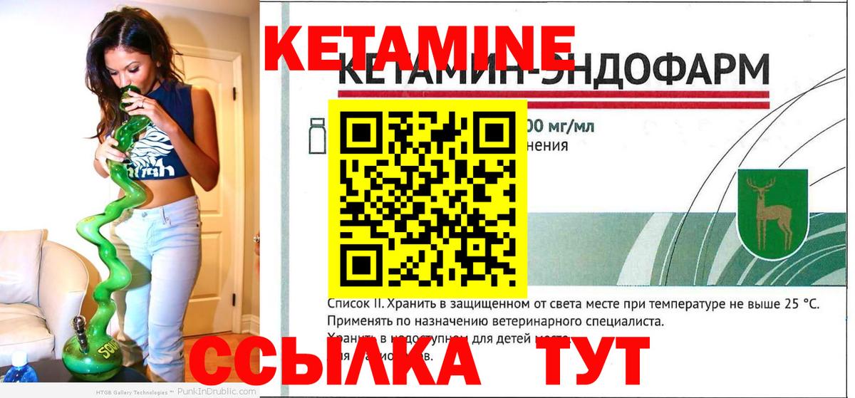 Кетамин ketamine Ступино