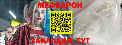 MESCALINE Партизанск