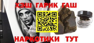 гашишное масло Пенза