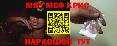 MESCALINE Партизанск
