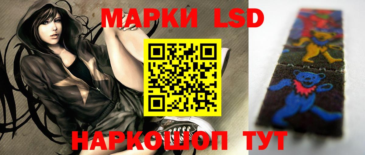LSD-25 экстази кислота Ступино