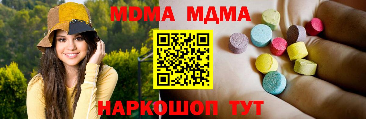 MDMA  МДМА кристаллы  MDMA молли  Вход с VPN  Ступино 