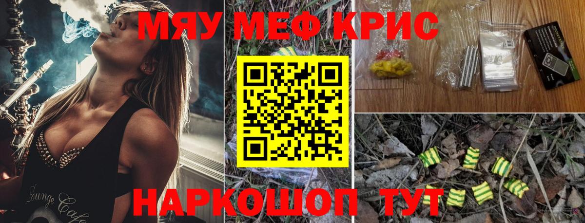 Мефедрон  Ступино