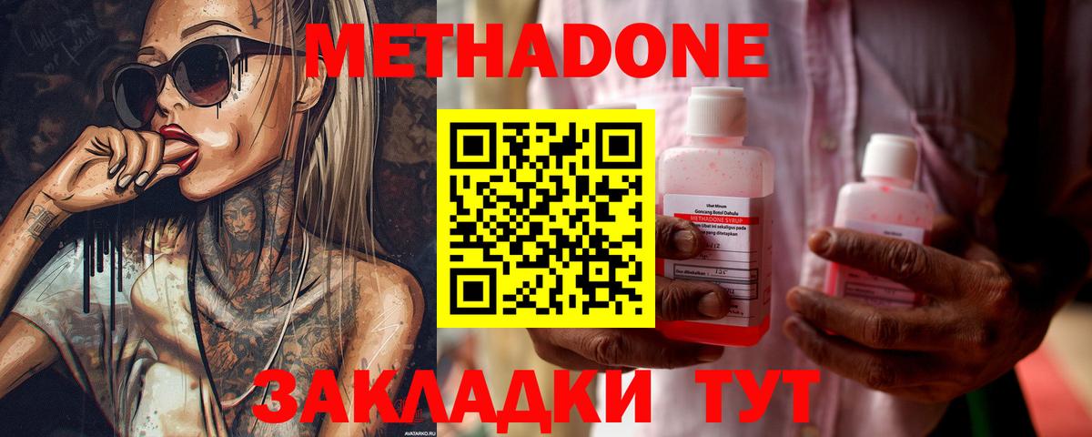 Метадон кристалл  Вход с VPN  Ступино  Метадон белоснежный 