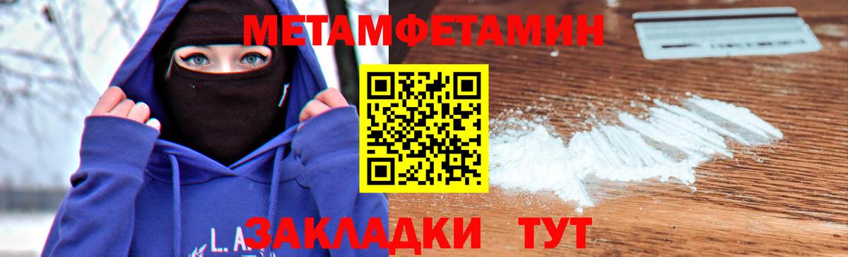 МЕТАМФЕТАМИН мет Ступино