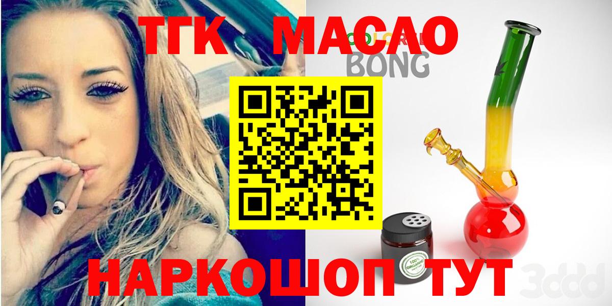 Дистиллят ТГК Wax Ступино