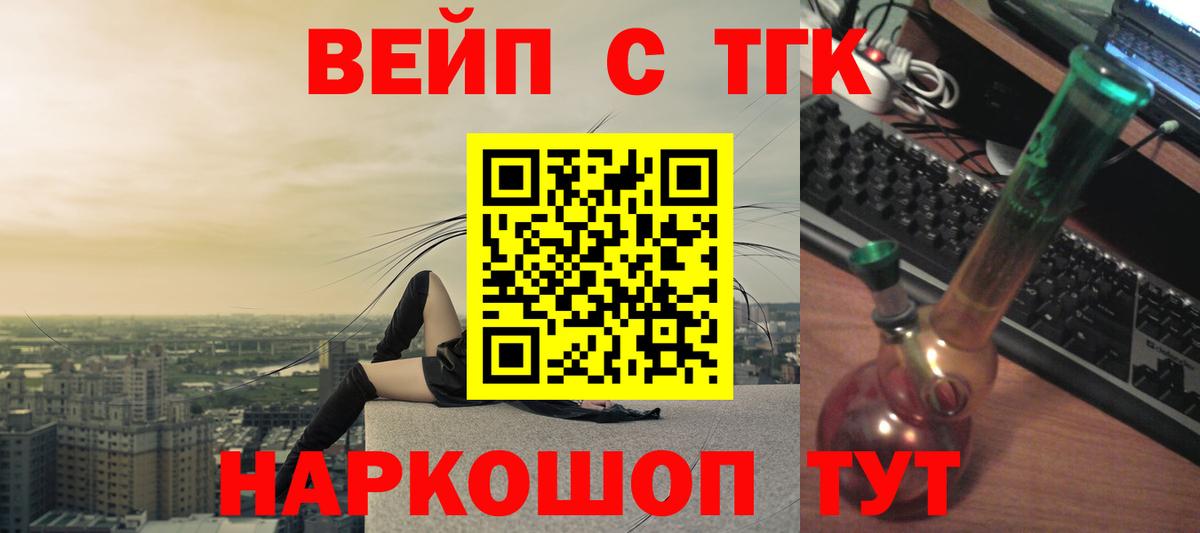 Дистиллят ТГК жижа  Вход с VPN  Ступино 
