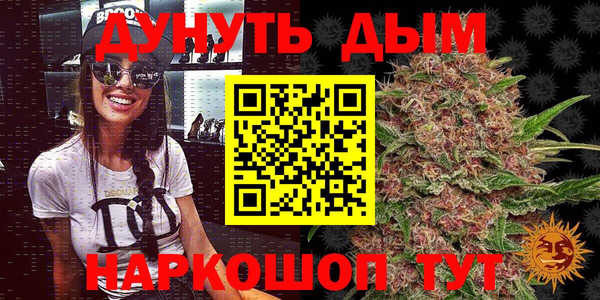 Конопля гибрид  Канабис сатива  Ступино  Бошки Шишки THC 21%  Вход с VPN  Канабис White Widow 